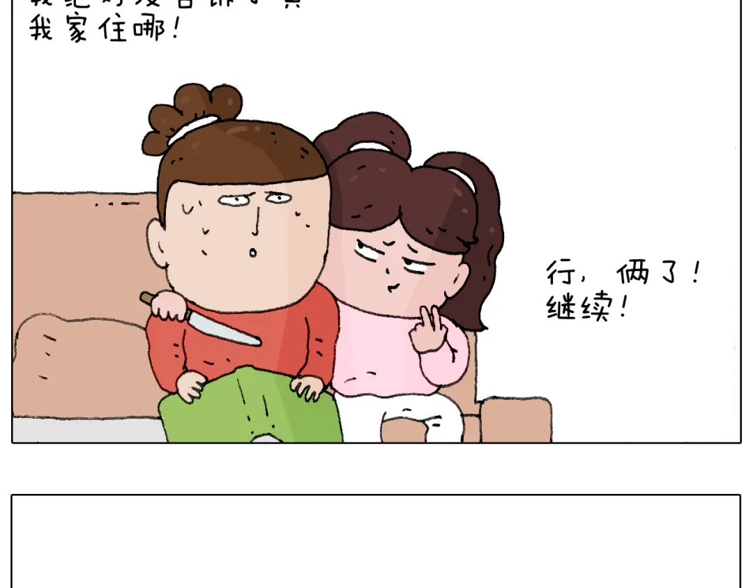 叫我森先生 森先生的妹子们 第33页