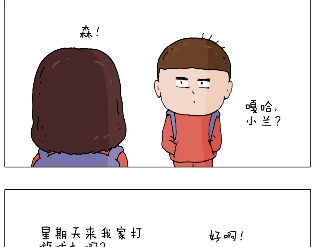 叫我森先生 森先生的妹子们 第34页
