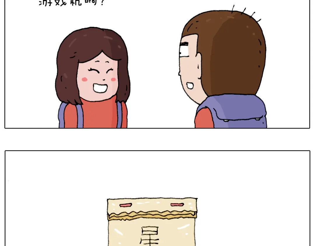叫我森先生 森先生的妹子们 第35页