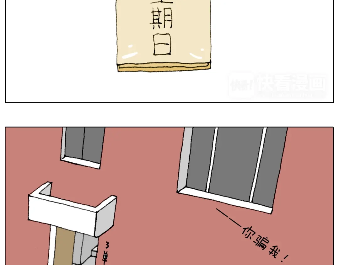 叫我森先生 森先生的妹子们 第36页