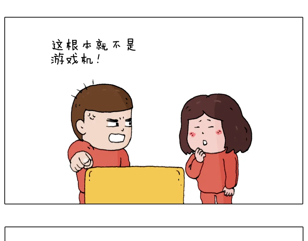 叫我森先生 森先生的妹子们 第38页