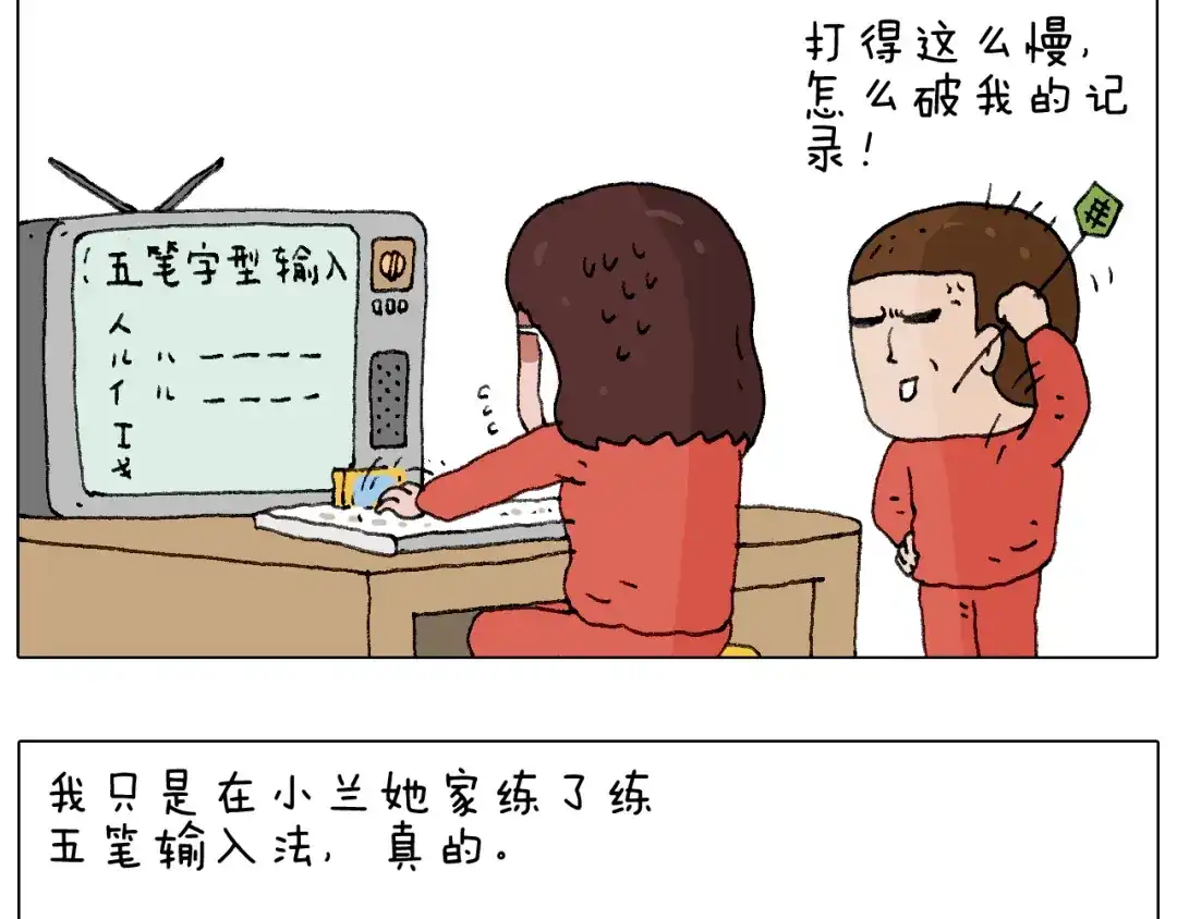 叫我森先生 森先生的妹子们 第40页