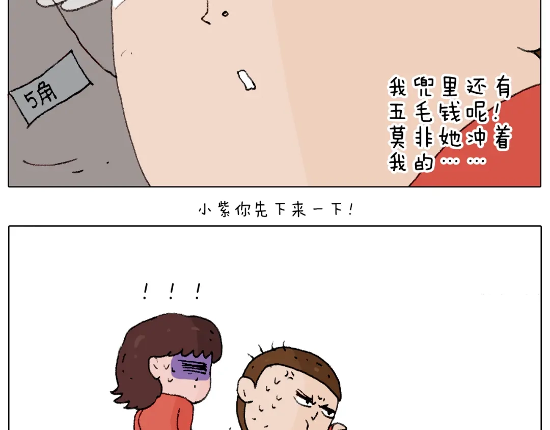 叫我森先生 森先生的妹子们 第45页