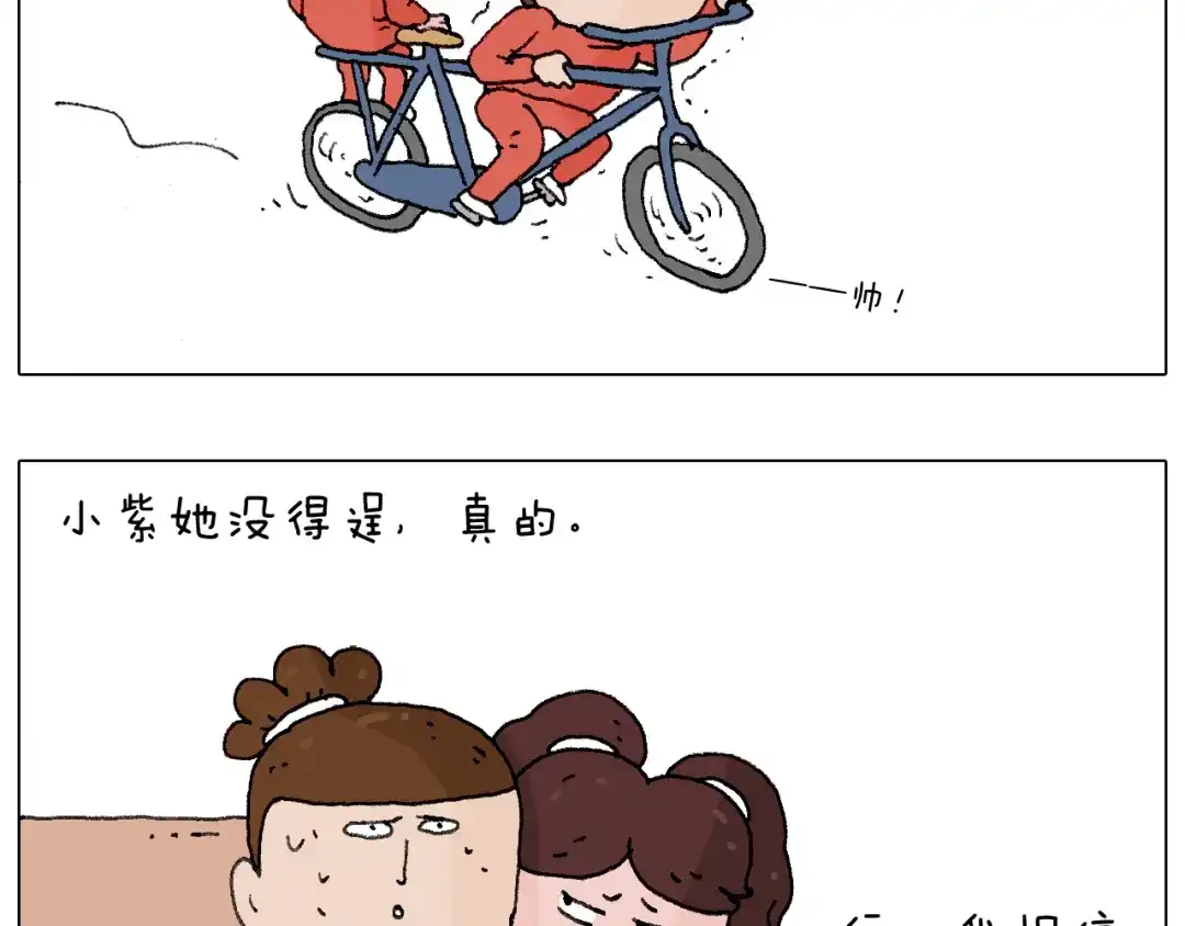 叫我森先生 森先生的妹子们 第46页