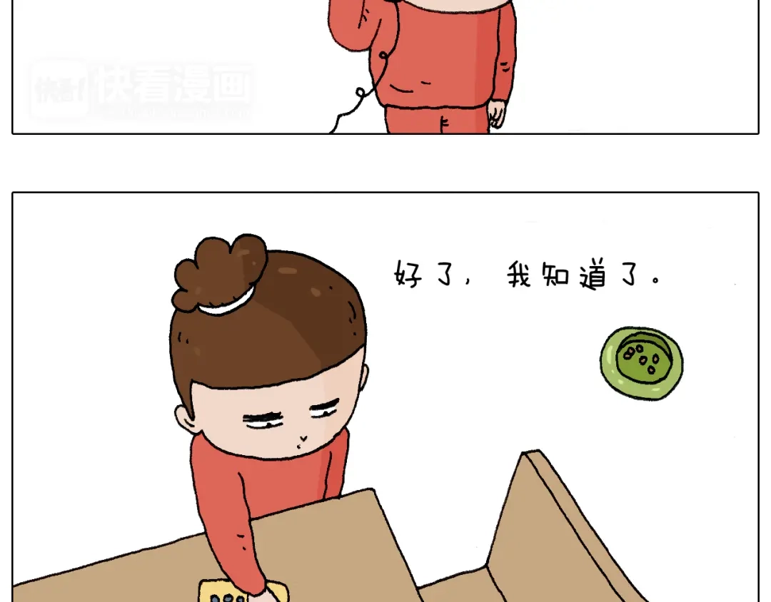 叫我森先生 森先生的妹子们 第48页