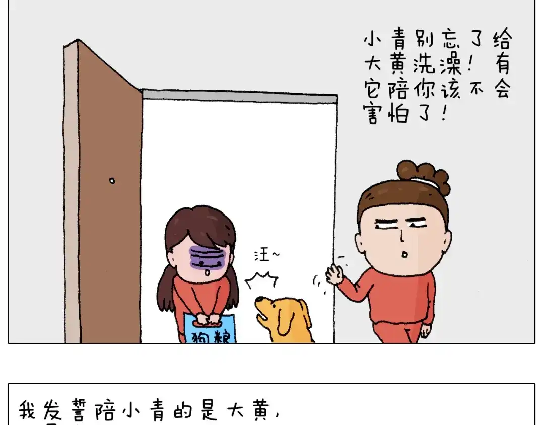 叫我森先生 森先生的妹子们 第51页