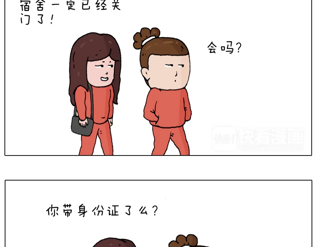 叫我森先生 森先生的妹子们 第53页