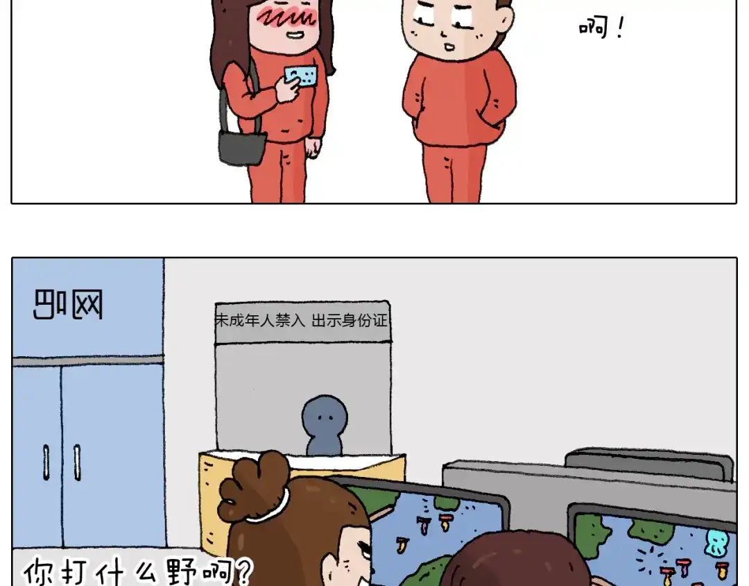 叫我森先生 森先生的妹子们 第55页