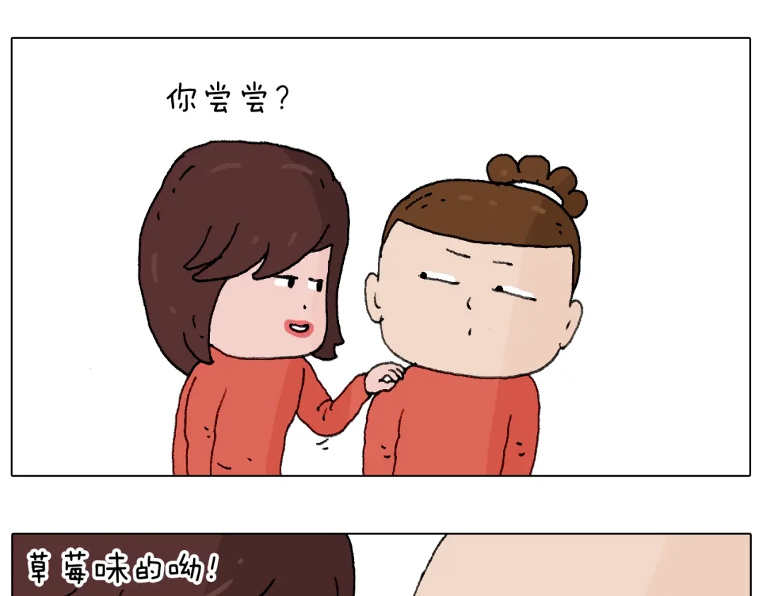 叫我森先生 森先生的妹子们 第58页