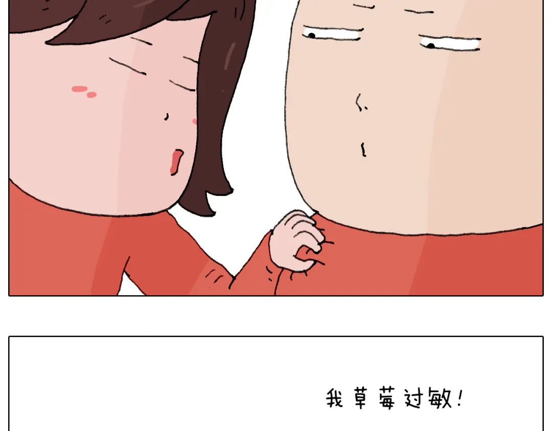叫我森先生 森先生的妹子们 第59页