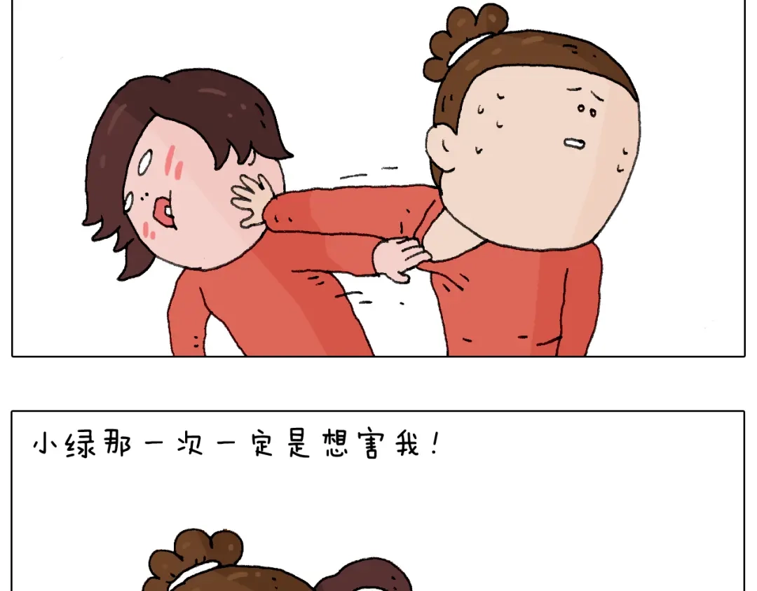 叫我森先生 森先生的妹子们 第60页