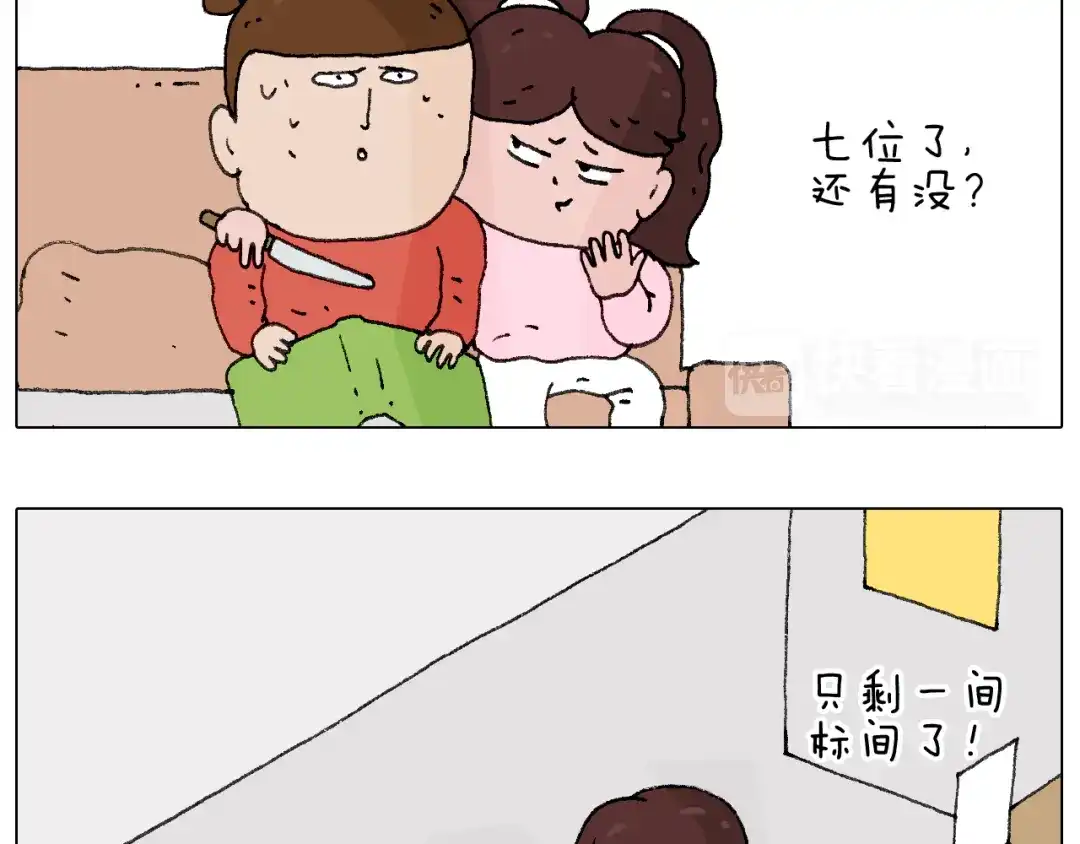 叫我森先生 森先生的妹子们 第61页