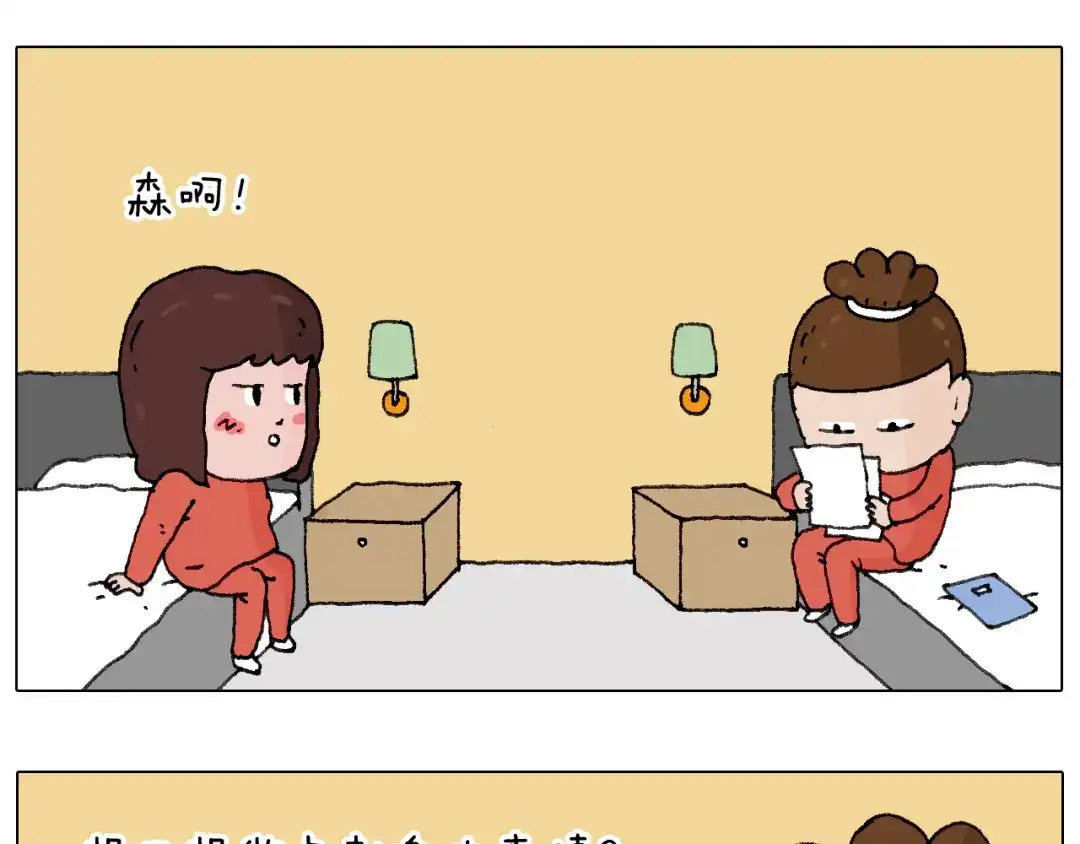 叫我森先生 森先生的妹子们 第63页