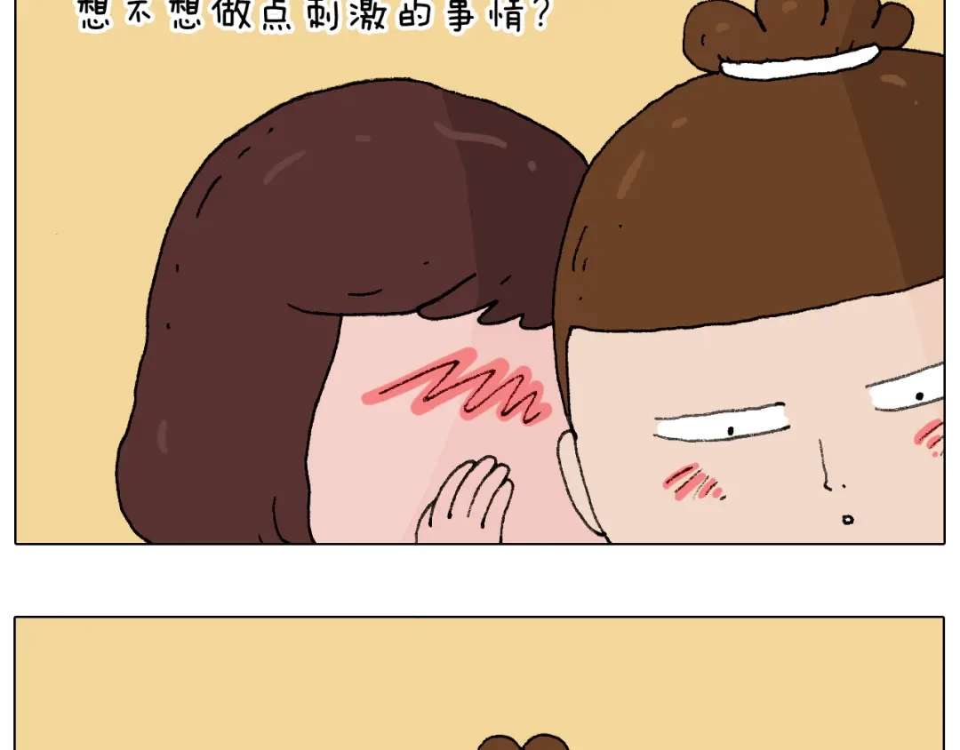叫我森先生 森先生的妹子们 第64页