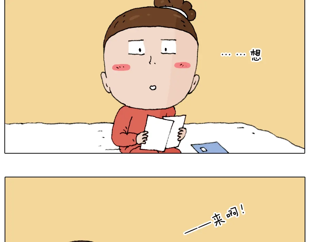 叫我森先生 森先生的妹子们 第65页