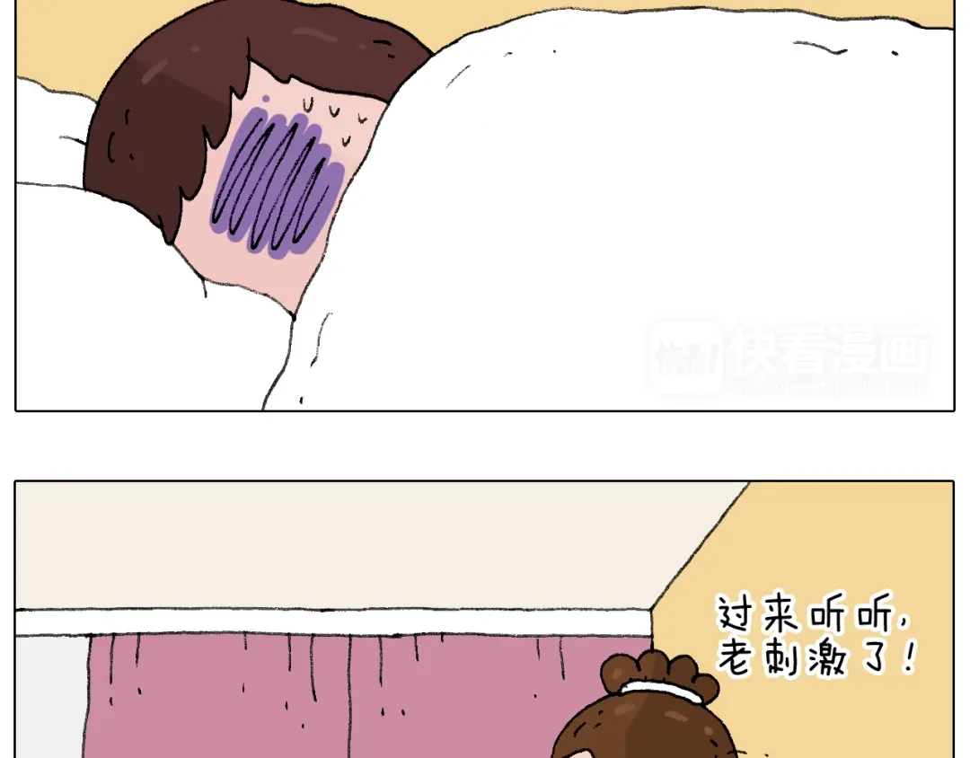 叫我森先生 森先生的妹子们 第66页