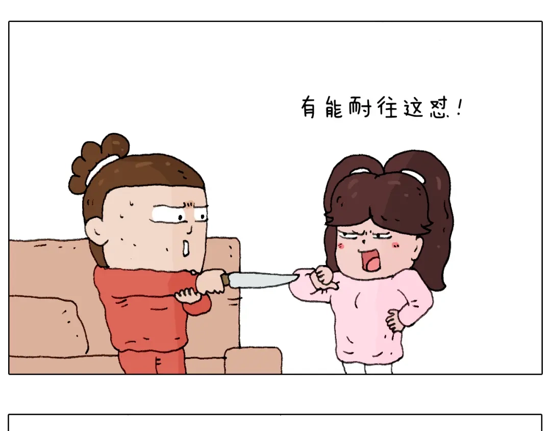 叫我森先生 森先生的妹子们 第71页