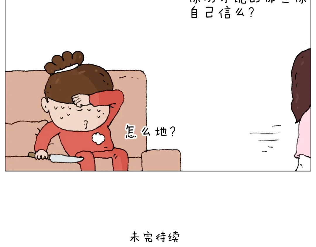 叫我森先生 森先生的妹子们 第73页