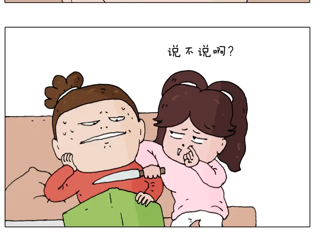 叫我森先生 森先生的妹子们 第8页