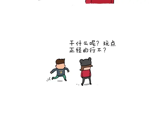 叫我森先生 玩个花钱的 第11页