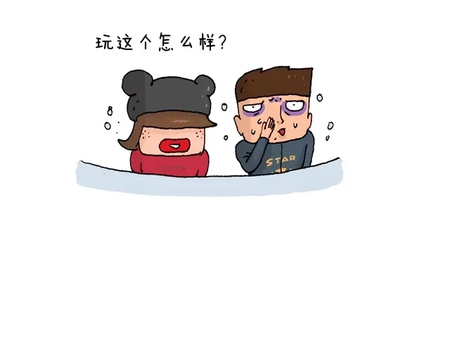 叫我森先生 玩个花钱的 第12页