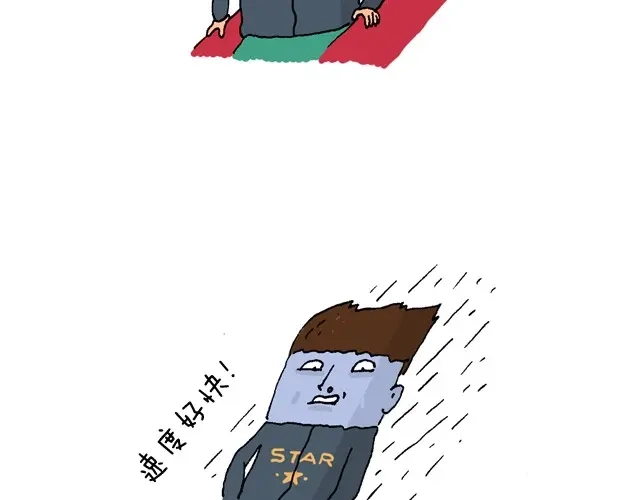 叫我森先生 玩个花钱的 第15页