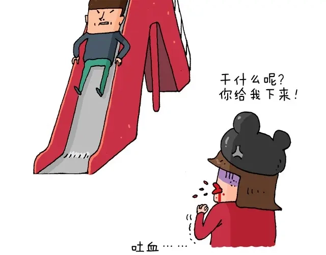 叫我森先生 玩个花钱的 第17页