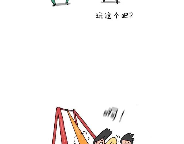 叫我森先生 玩个花钱的 第19页
