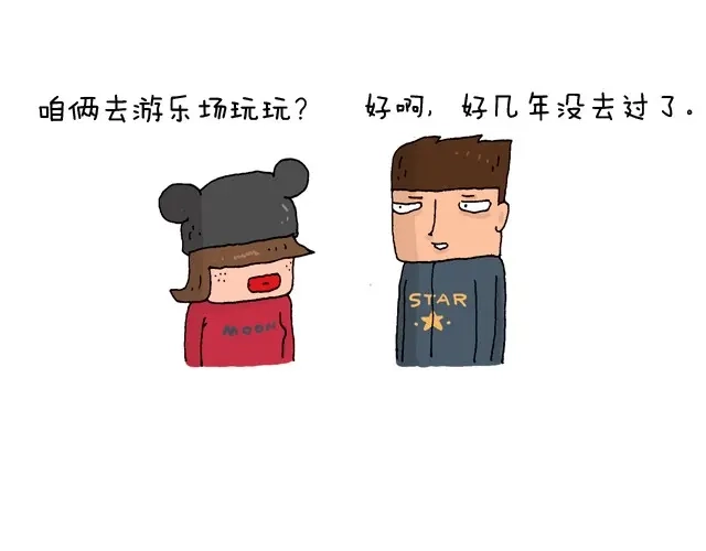 叫我森先生 玩个花钱的 第2页
