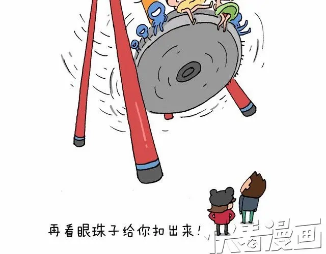 叫我森先生 玩个花钱的 第20页