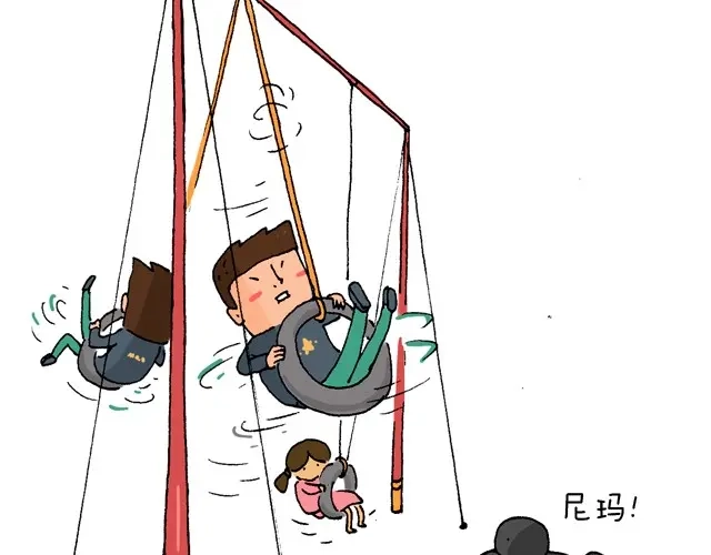 叫我森先生 玩个花钱的 第24页