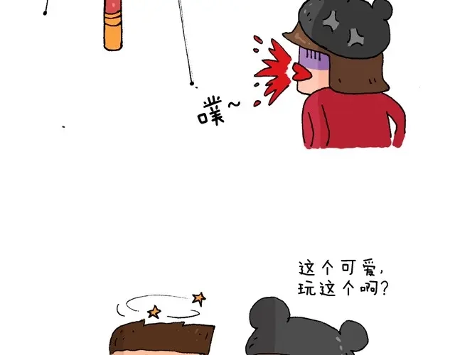 叫我森先生 玩个花钱的 第25页