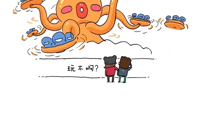 叫我森先生 玩个花钱的 第27页