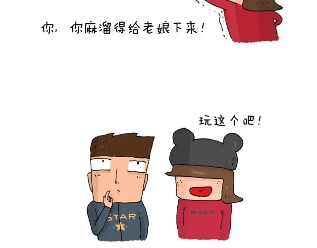叫我森先生 玩个花钱的 第31页