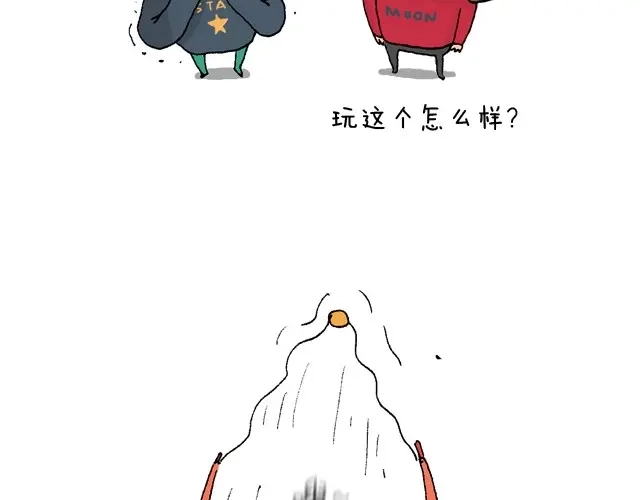 叫我森先生 玩个花钱的 第37页