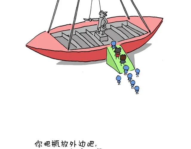 叫我森先生 玩个花钱的 第49页