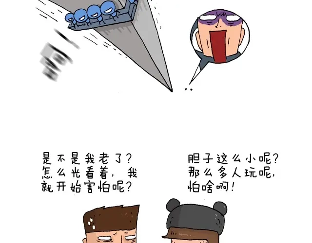 叫我森先生 玩个花钱的 第5页