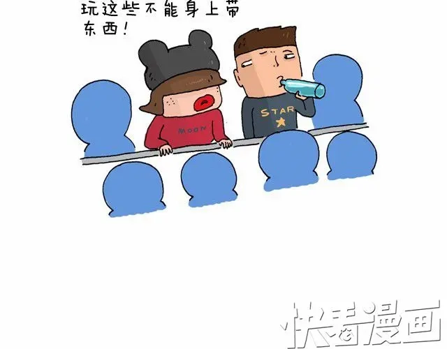 叫我森先生 玩个花钱的 第50页