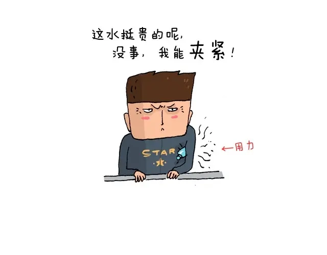 叫我森先生 玩个花钱的 第51页