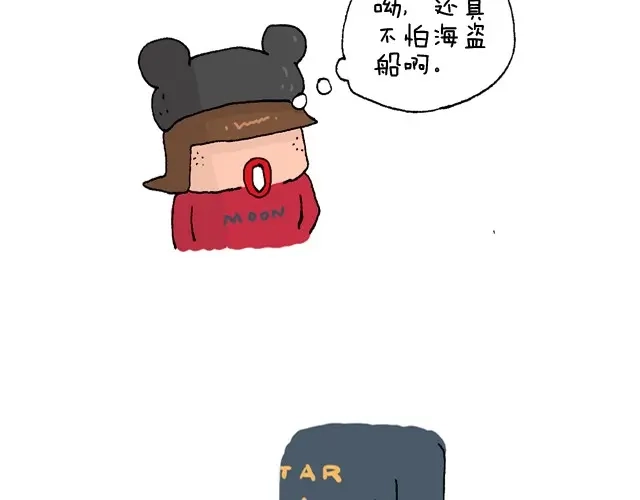 叫我森先生 玩个花钱的 第61页