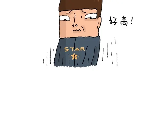 叫我森先生 玩个花钱的 第7页