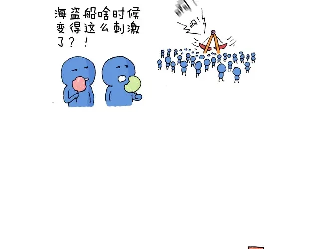 叫我森先生 玩个花钱的 第74页