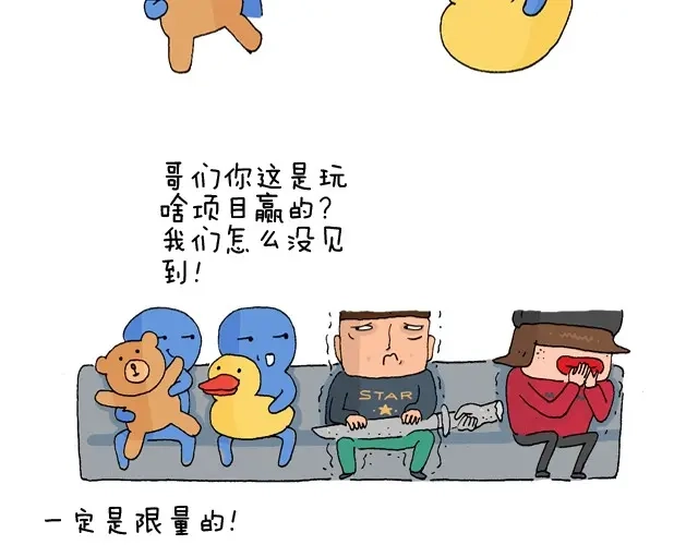 叫我森先生 玩个花钱的 第76页