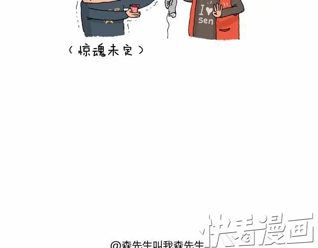 叫我森先生 玩个花钱的 第78页