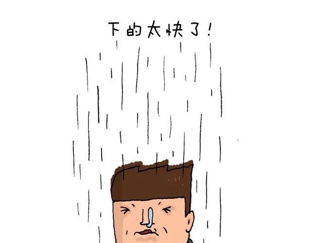叫我森先生 玩个花钱的 第8页