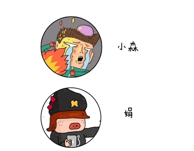 叫我森先生 玩个花钱的 第81页