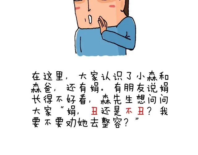 叫我森先生 玩个花钱的 第83页