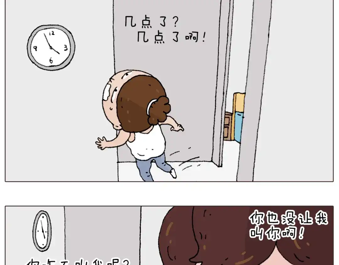 叫我森先生 同学聚会 第13页