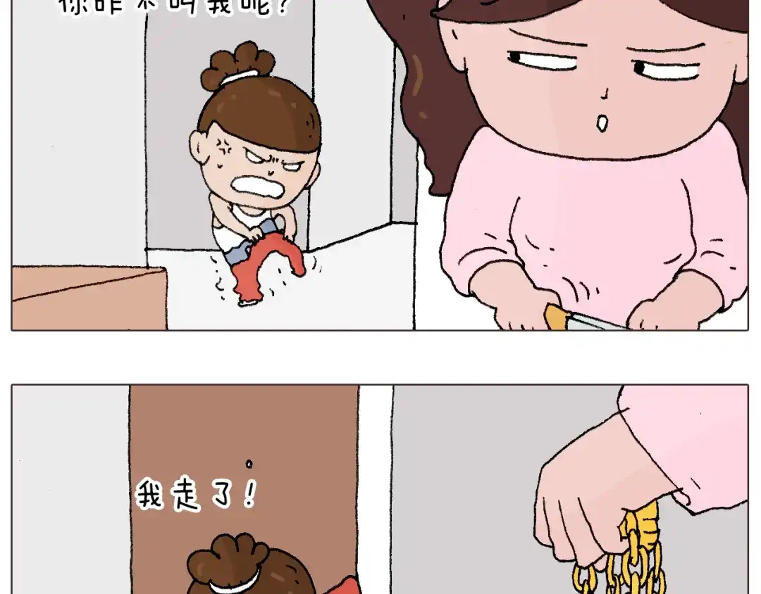 叫我森先生 同学聚会 第14页