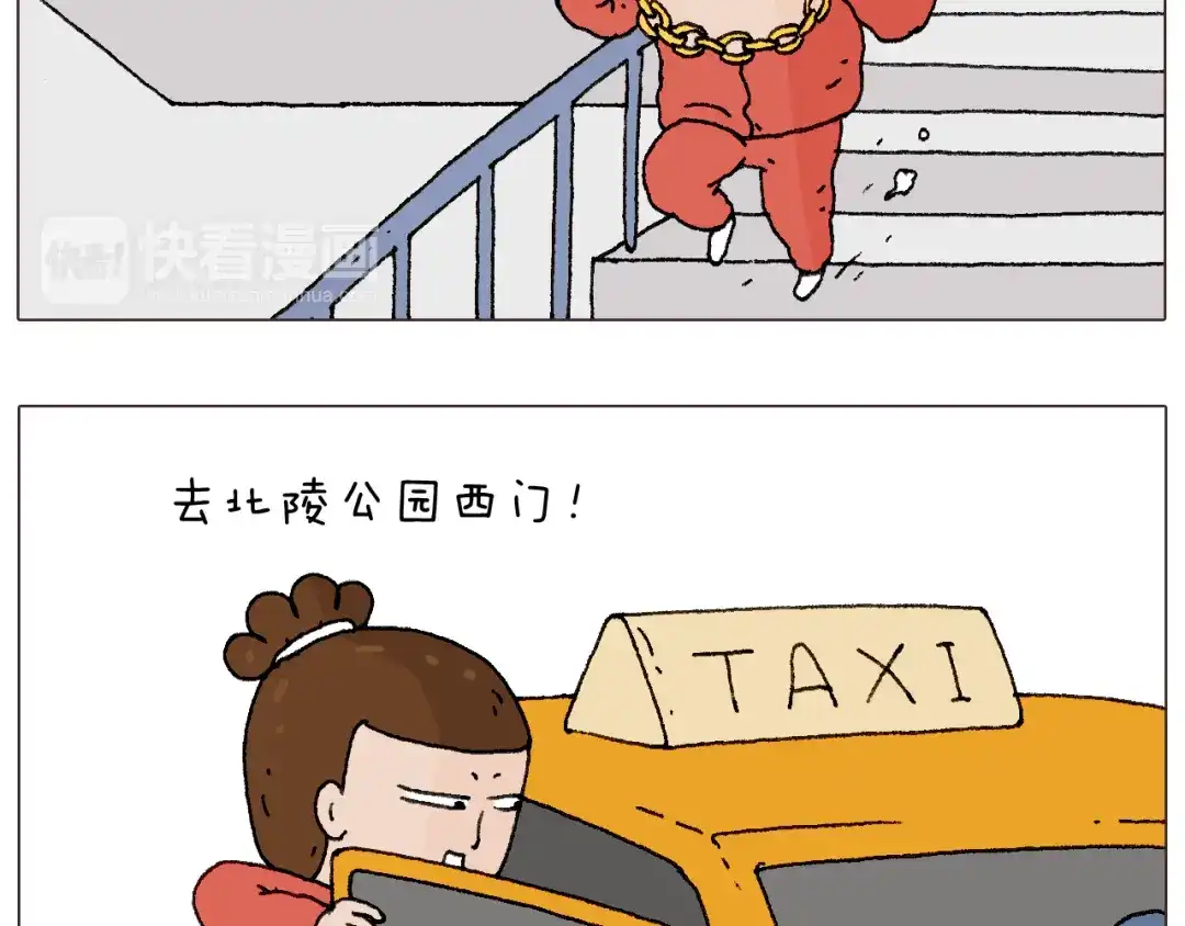 叫我森先生 同学聚会 第16页